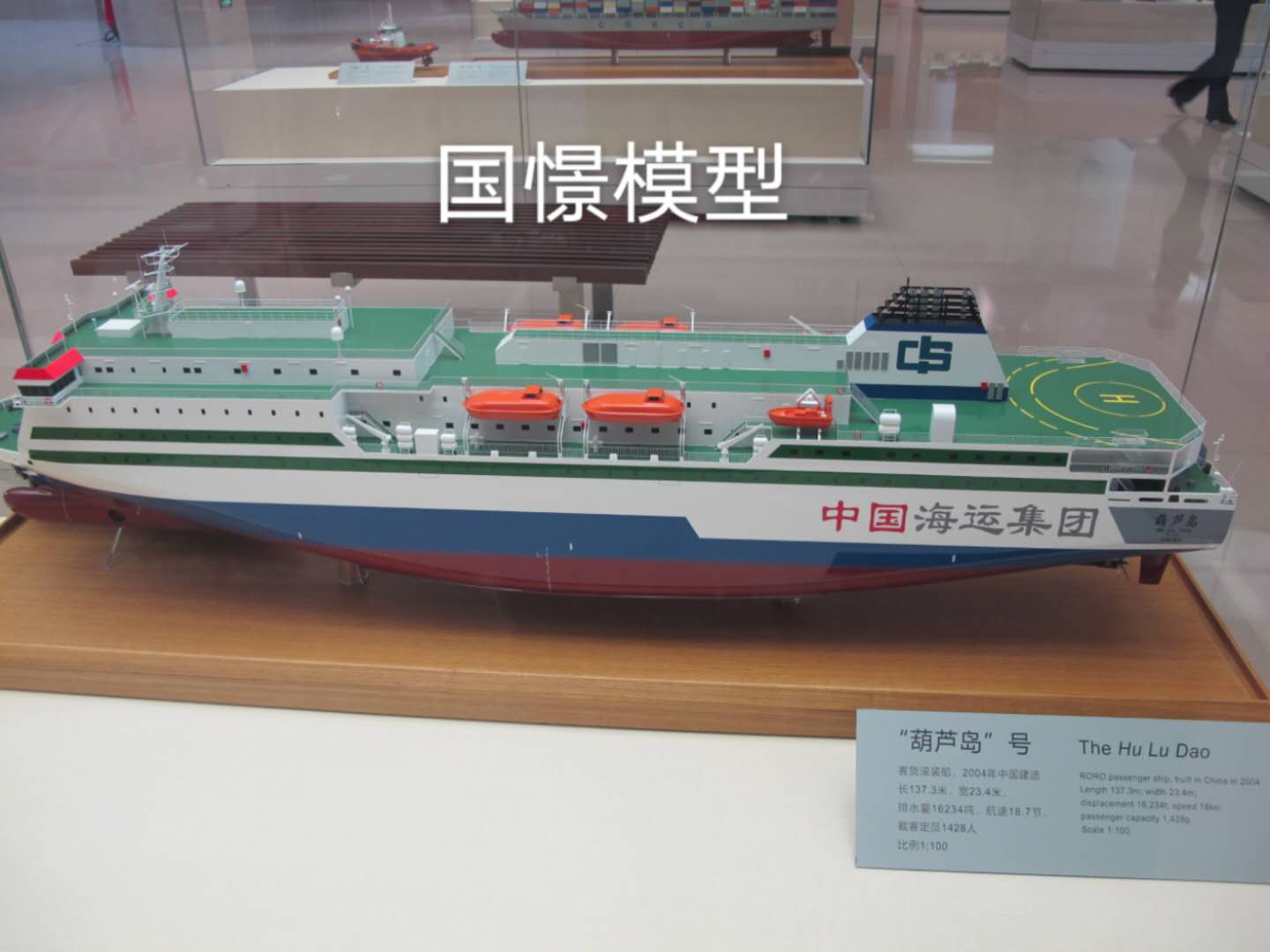 大竹县船舶模型