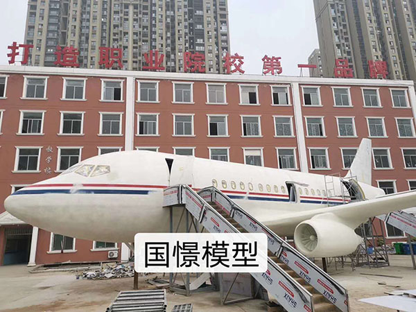 大竹县大型仿真模型道具