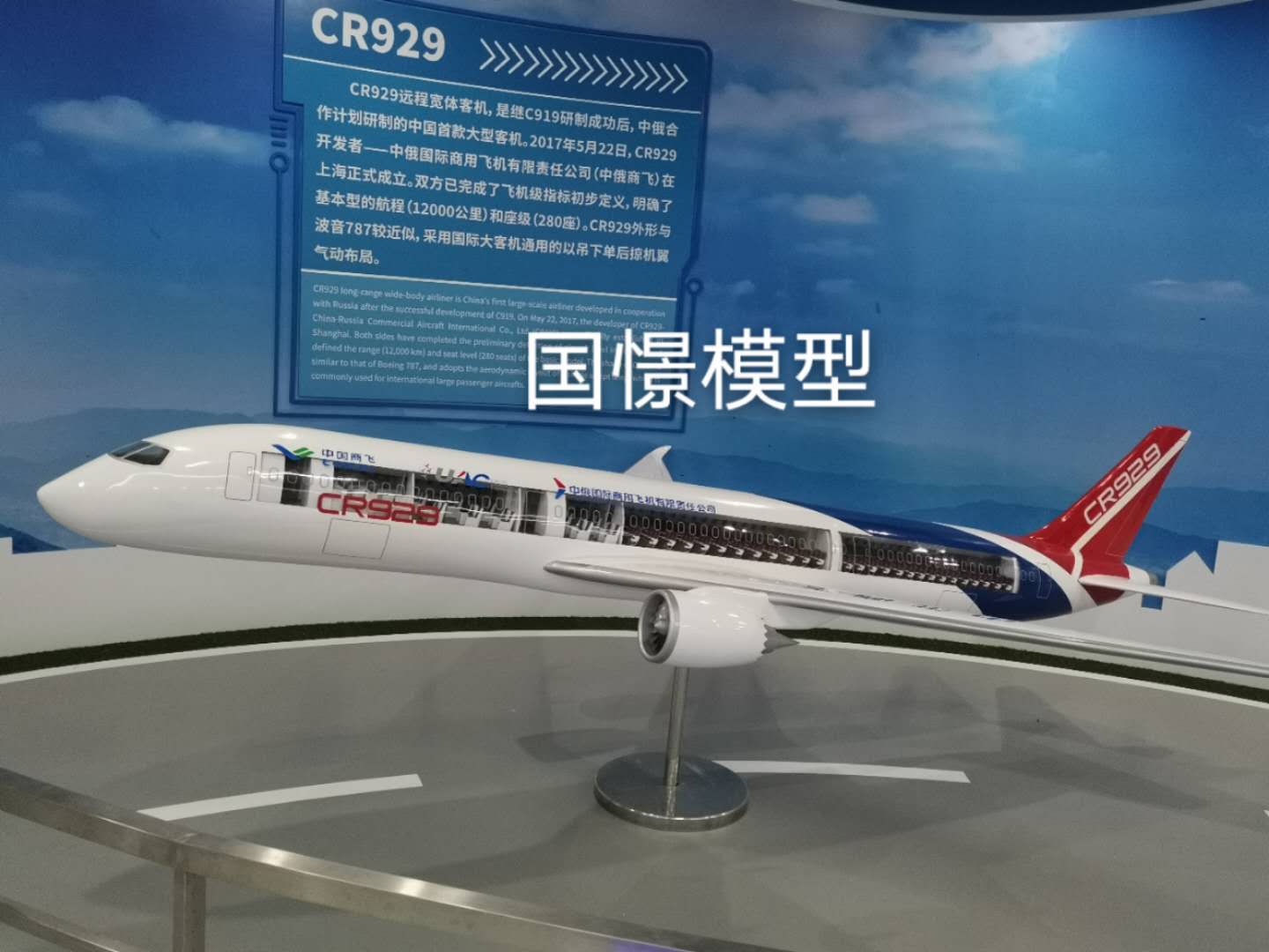大竹县飞机模型