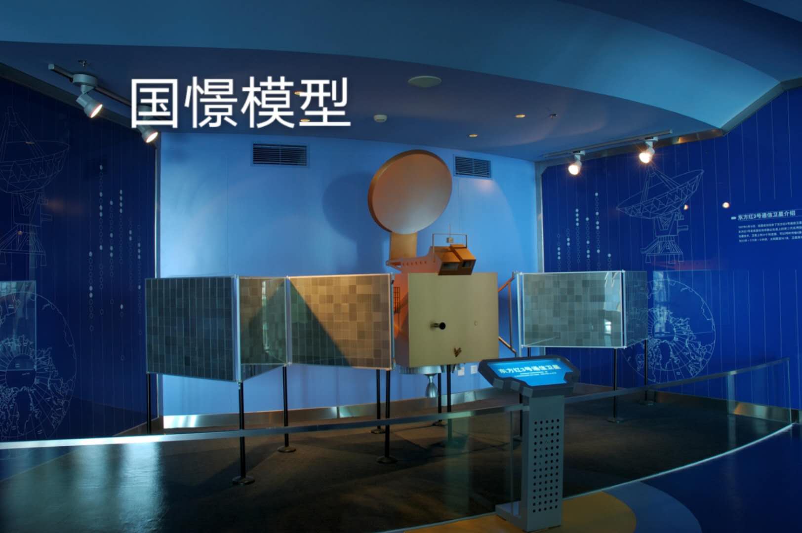 大竹县航天模型