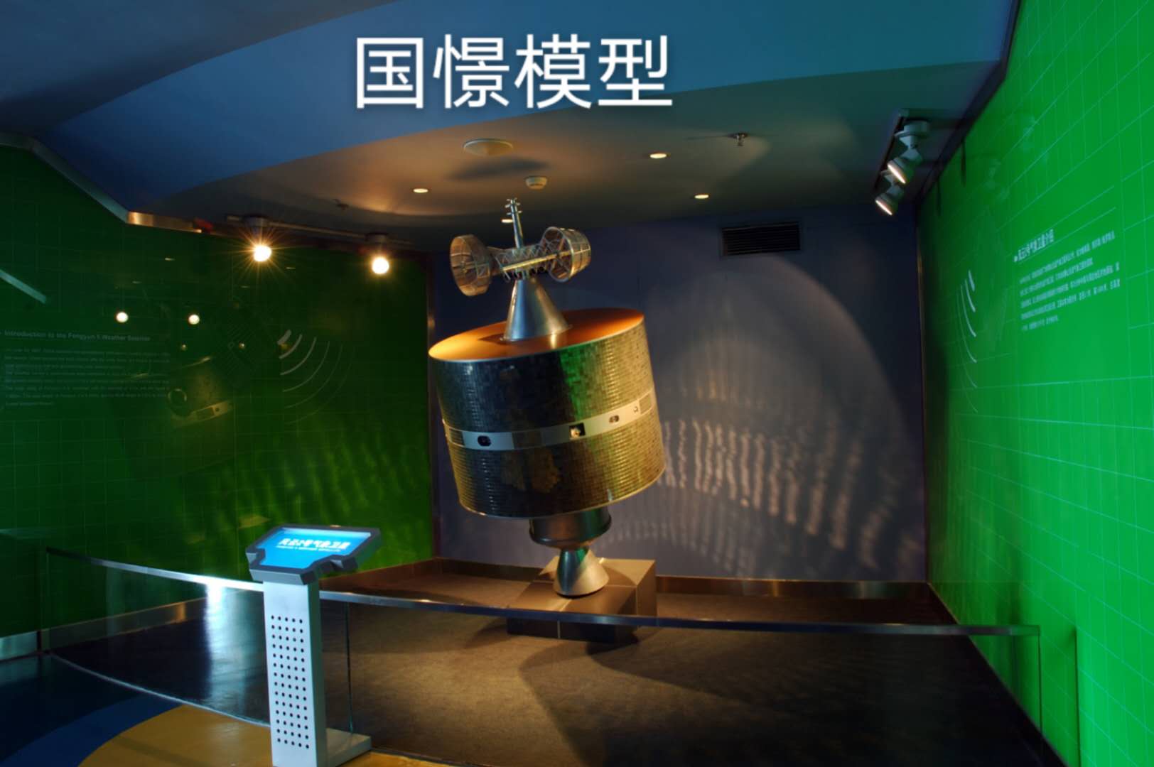大竹县航天模型